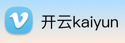开云kaiyun Logo
